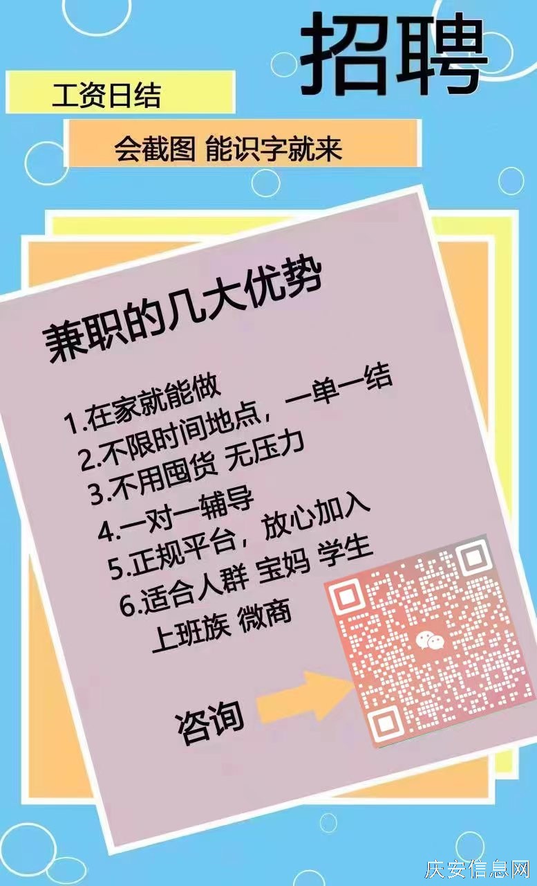 招聘兼職全職長(zhǎng)期有效